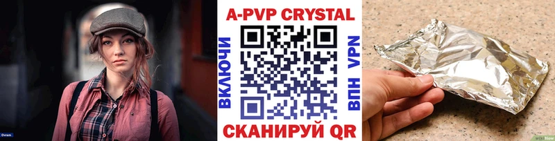 Alfa_PVP Crystall Шимановск