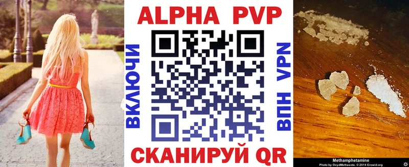 Alpha PVP мука  продажа наркотиков  Шимановск 