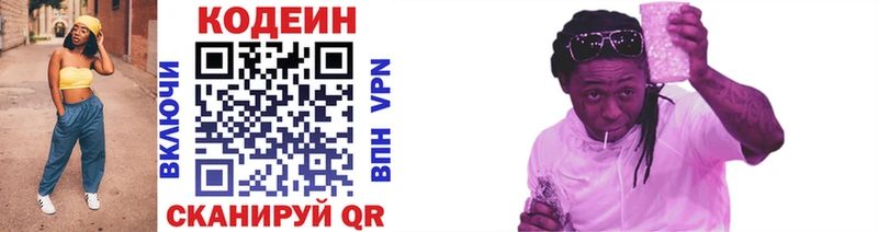 blacksprut сайт  нарко площадка официальный сайт  Codein Purple Drank  Шимановск 