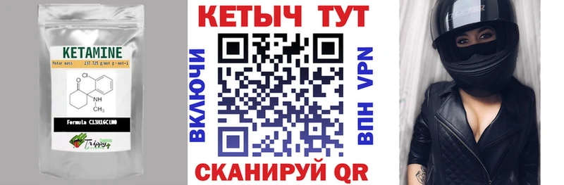 КЕТАМИН ketamine  купить  сайты  omg ONION  Шимановск 