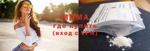 МДМА Бронницы