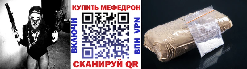 Мефедрон mephedrone наркотики Шимановск