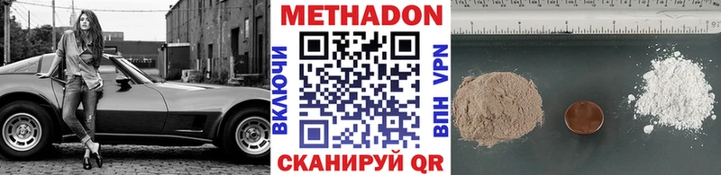 Метадон кристалл  как найти закладки  Шимановск 